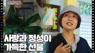 [세부 누나의 오지살이] (10/15) [인간극장/Screening Humanity] | KBS 230803 방송