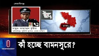 কেরাণীগঞ্জে অনুমোদনহীন আবাসিক প্রকল্পের জন্য জমি দখল ।। বামন