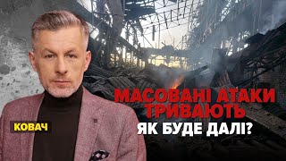 Одна з найбільших ракетних атак на захід України І Марафон \