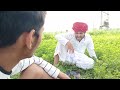 दादो आगो रिमांड माल rajasthani comedy shot filem ।। jaggu_dada_ki _comedy