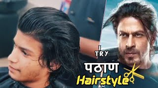 Pathan movie hair style | Shahrukh Khan hair cut | 💇‍♂️💈