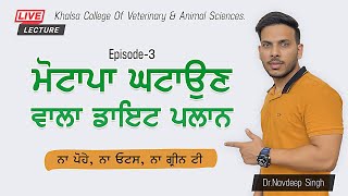 Weight Loss Diet Plan I Dr. Navdeep Singh I Audio - Punjabi I Live