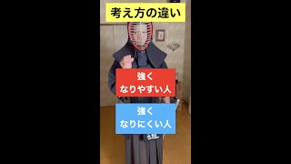 【剣道】強くなりやすい人の特徴【by 全国経験者】#shorts #剣道 #剣道あるある