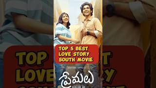 Top 5 Best Love Story Movies  #lovestorymovies #southlovestorymovies #top5lovestorymovies #top5movie