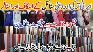 Fancy Scarf Hijab|Cheap price ready to wear staller|Namaz chader|Fancy staller @bazarupdatewithfaiza