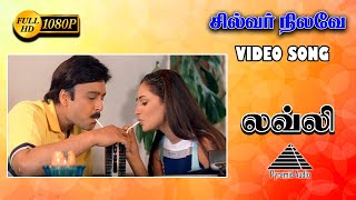 சில்வர் நிலவே HD Video Song | Lovely | Karthik | Malavika | Deva | Pa. Vijay | Pyramid Audio