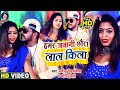 #Dharmendra Nirmaliya Maithili Video 2022 | हमर जवानी छौरा लाल किला | Hamar Jawani Chhora Lal Kila