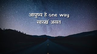 आयुष्य हे | life marathi status for whatsapp