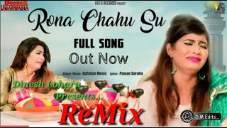 RONA CHAHU SU DJ RiMiX Song || Gulsan Sharma Sonika Singh Mohit  || new Haryanvi song haryanvi 2020
