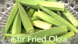 Stir Fried Okra | How To Cook Okra | Okra Recipe