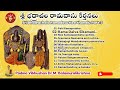 Bhadrachala Ramadasu Keerthanalu-3 -భద్రాచల రామదాసు కీర్తనలు @vasisthagodavaribhakti6147