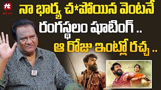 నా భార్య చనిపోయిన వెంటనే రంగస్థలం షూటింగ్ - Actor Naga Mahesh About Rangasthalam@HITTVOFFICIAL