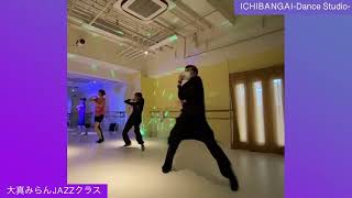 元タカラジェンヌ　星組男役　大真（おおま）みらん　ダンスクラス動画ダイジェスト　2021〜2022上半期　ICHIBANGAI-Dance Studio-