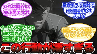 【名探偵コナン】スコッチの死亡シーンに対する読者の反応集