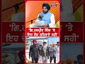 ਗਿ.ਹਰਪ੍ਰੀਤ ਸਿੰਘ ਤੇ ਇਹ ਦੋਸ਼ ਠਹਿਰਾਏ ਸਹੀ kulwant singh manan shorts podcast