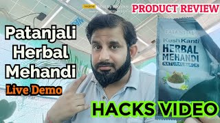 पतंजलि | Patanjali Kesh Kanti Herbal Mehandi Natural Black | Honest Product Review #hacks