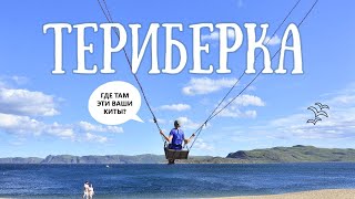 Териберка  |  Мурманск  |  Автопутешествие на Кольский полуостров