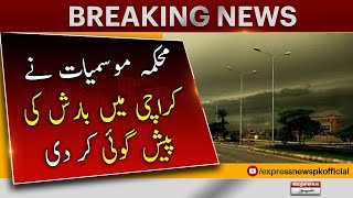 Meteorological Department Announced Good News - Breaking News | Karachi Weather Update