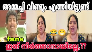 അമ്മച്ചി പിന്നെയും വന്നു| #uppummulakumlitefamily