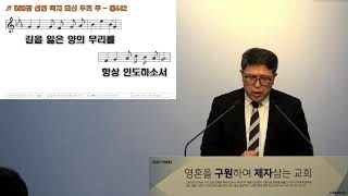 [LIVE] 2025 한빛침례교회 2월 16일 주일예배