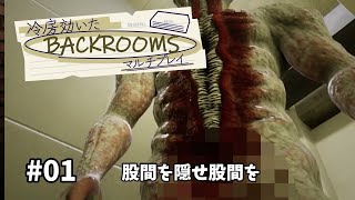 冷房の効いたBackroomsへ行こう！#01【EscapeTheBackrooms】#ゆっくり実況