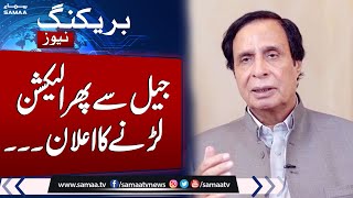 Breaking News :  Chaudhry Parvez Elahi to contest for by-election | Samaa TV