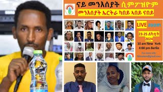 Teddy Press መንእሰያት ብዛዕባ ሲምፖዝዮም እንታይ ይብሉ?