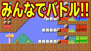 10勝するまで終われないみんなでバトル！【マリオメーカー2】