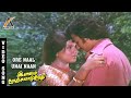 Ore Naal Unnai Naan Video Song | Ilamai Oonjal Aadukirathu | Kamal Haasan | Sripriya | AKMusic