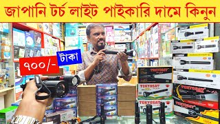 Torch light🔥price in bangladesh | original torch light price🔥 | chargerlight price bd |Flashlight