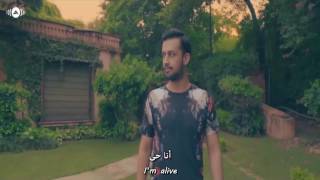 Maher Zain ft. Atif Aslam - I'm Alive | أنا حى - مترجمة