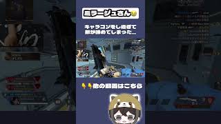 【速報】キャラコンで敵が倒せてしまうことが発覚しました。 #apexlegends #apexショート動画 #apex #エーペックス