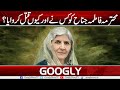 Who Had Assassinated Mohtarma Fatima Jinnah And Why? | Googly News TV