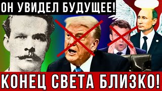 ПРОРОЧЕСКИЕ СЛОВА ПРОРИЦАТЕЛЯ ПАУЛЯ ДИНАХА О БУДУЩЕМ ПОТРЯСЛИ МИР! УЖАСНЫЙ 2025 ГОД