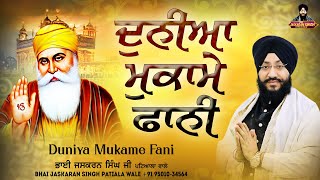 Duniya Mukame Fani - Live | Bhai Jaskaran Singh Ji Patiala Wale | Gurmat Samagam