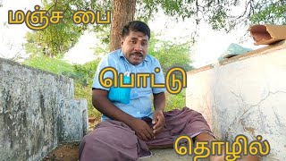 மைனர் குஞ்சு போல அலைய வேண்டியது தான்