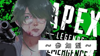 [Apex]久しぶりの参加型。カジュアルでもランクでも🌱