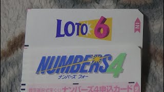 令和2年 7月13日月曜日天気晴れナンバーズ4とロト6の 瞑想結果