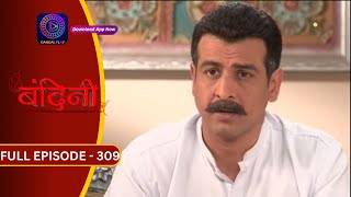 Bandini | Full Episode - 309 | बंदिनी | Dangal2