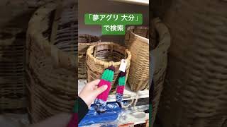 豊後大野市 背負いかご 竹 #shorts