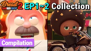 BreadBarbershop2 | ep1~2 Compilation! | english/animation/dessert/cartoon