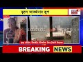 tiger fear update বাঘিনী ধরতে সুন্দরবনের কৌশল গ্রামে বাসিন্দাদের নিরাপত্তায় জঙ্গলে ফেন্সিং