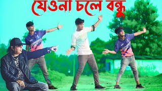 Jeyona_Chole_Bondhu_!_যেওনা-চলে বন্ধু _ Ayub Bachchu_ Bangla New Dance Video 2022_Dh Joy Media....