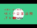 転勤を拒否する従業員はどう対応すべき？正しい方法を弁護士が解説！