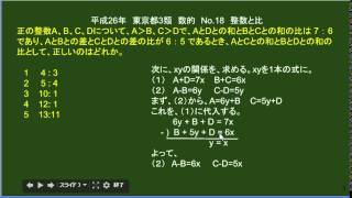 平成26年・東京都3類・数的処理・整数と比