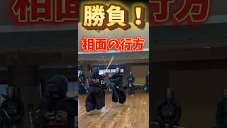 【相面の行方】勝負！東京武道館 #剣道 #kendo #ippon #おすすめ #初心者 #エンタメ #samurai #shorts