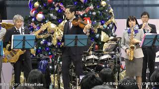 【公式】ANAチーム羽田オーケストラコンサート＆クリスマスツリー点灯式 / ANA Team HND Orchestra in  鳥取砂丘コナン空港