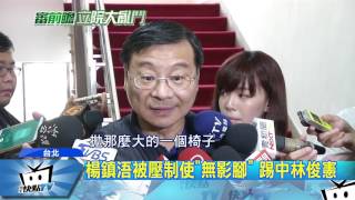 20170714中天新聞　好折凳2.0　綠委吳秉叡搬「好神椅」砸藍委