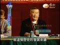 黃春枝 楊極東 黃耀能 【世界和平兩岸高層論壇053】｜ wxtv唯心電視台