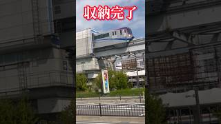 伊丹市ではなく池田市と豊中市に跨る大阪空港駅（駅名も伊丹空港駅ではない） #伊丹空港 #大阪モノレール #shorts